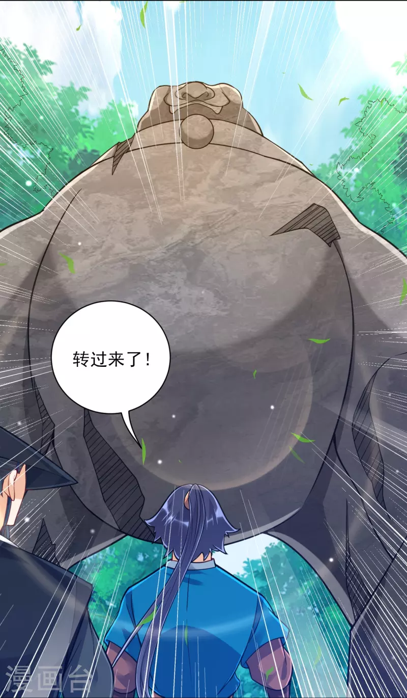 一等家丁韩漫全集-第268话 木灵果无删减无遮挡章节图片 