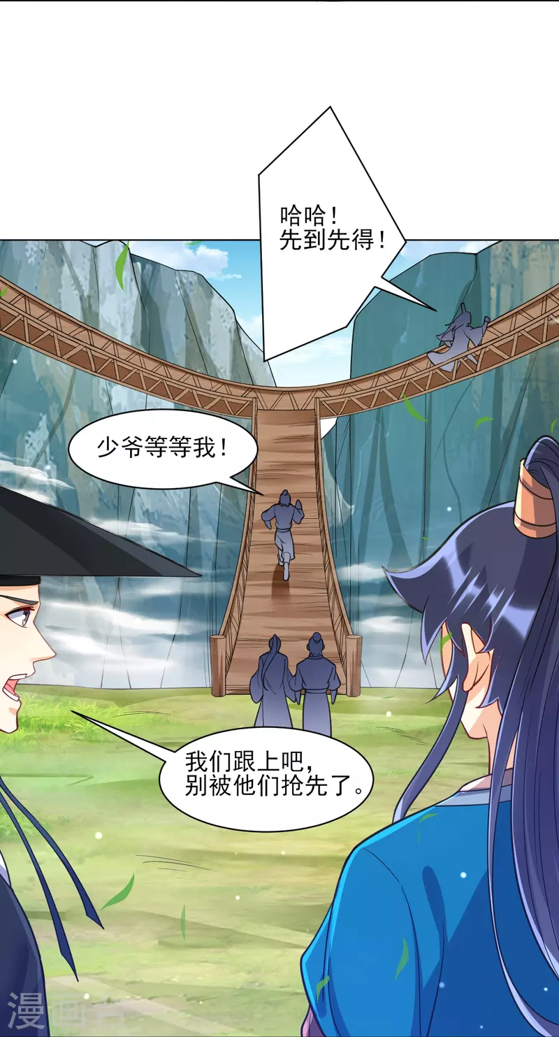 一等家丁韩漫全集-第268话 木灵果无删减无遮挡章节图片 