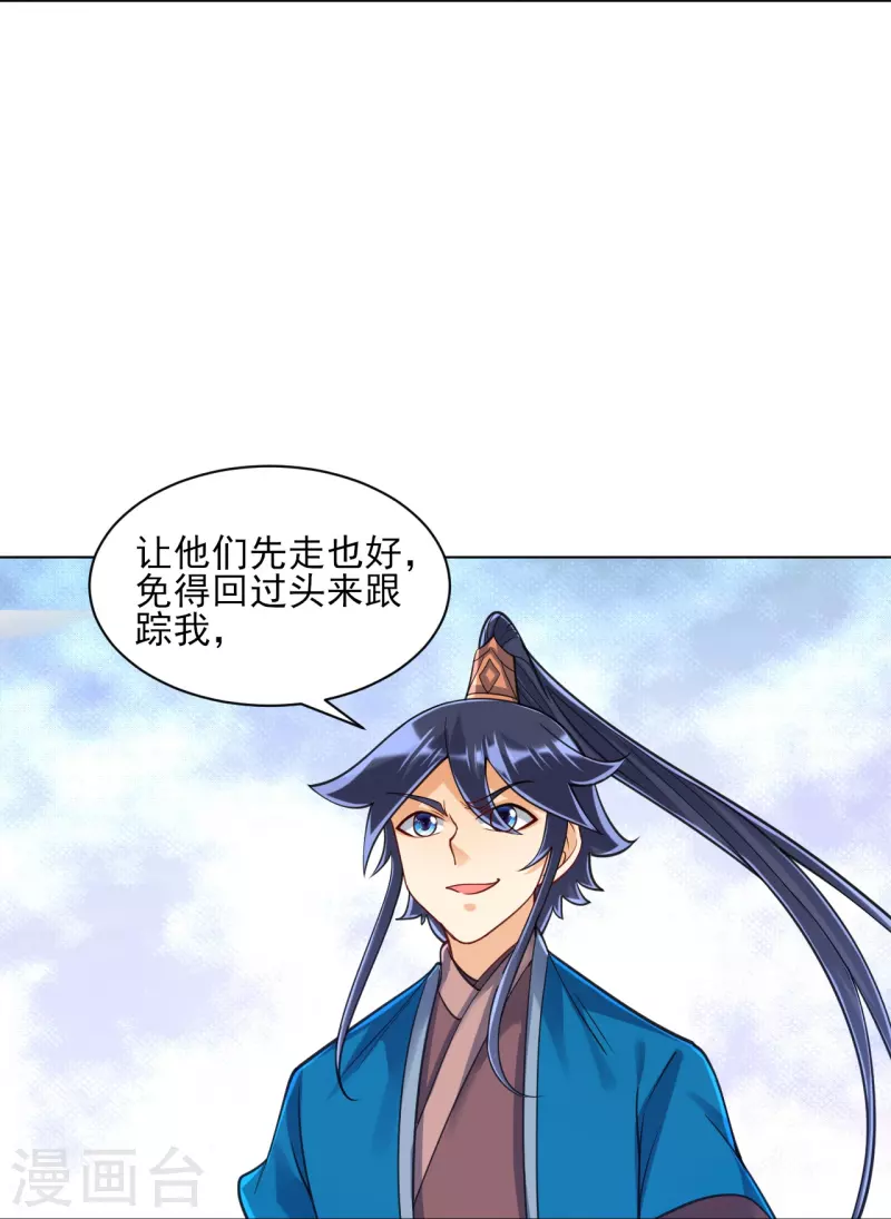 一等家丁韩漫全集-第268话 木灵果无删减无遮挡章节图片 