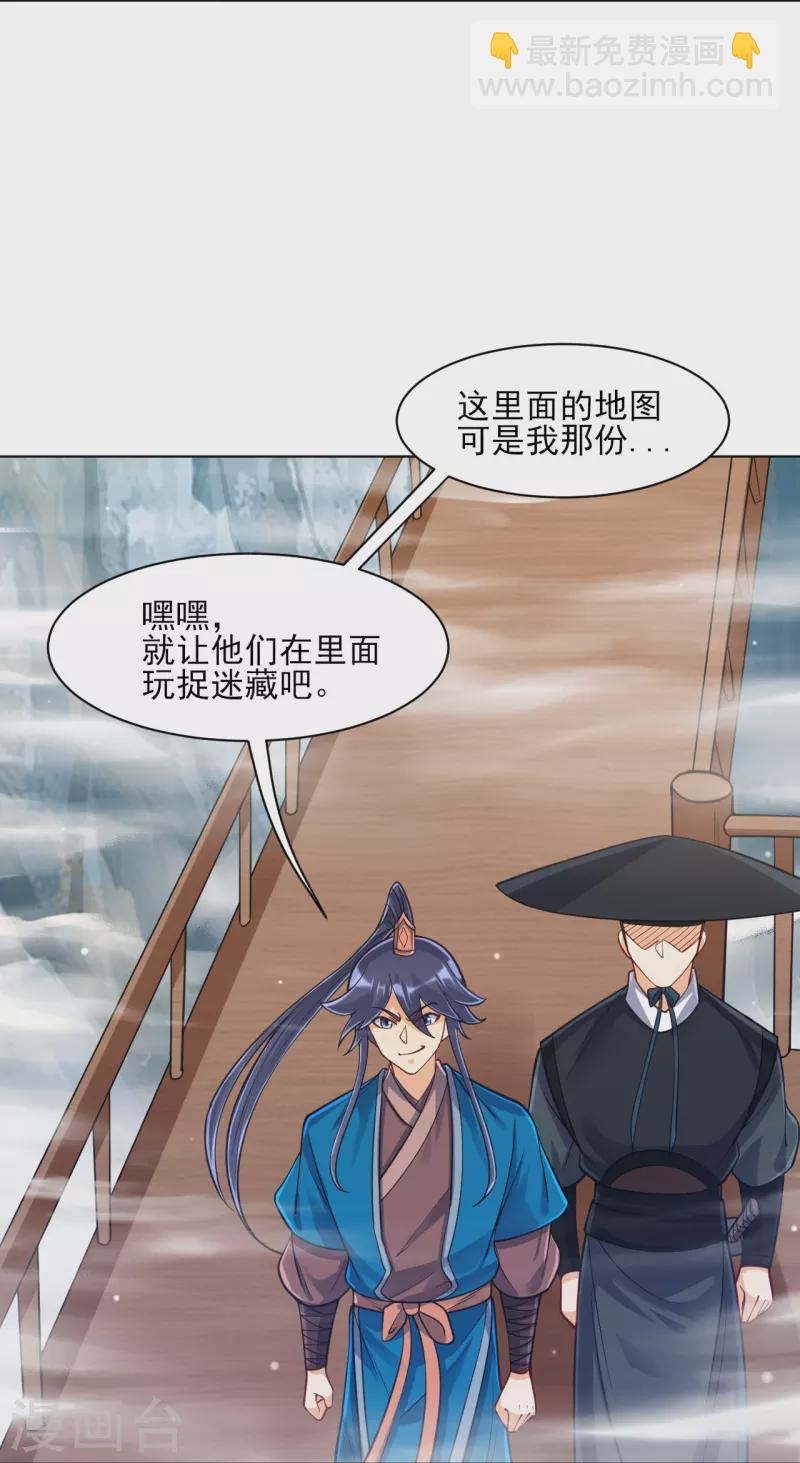 一等家丁韩漫全集-第268话 木灵果无删减无遮挡章节图片 