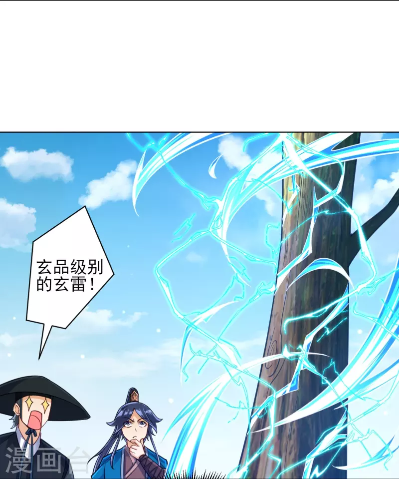 一等家丁韩漫全集-第268话 木灵果无删减无遮挡章节图片 
