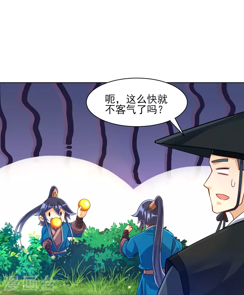 一等家丁韩漫全集-第268话 木灵果无删减无遮挡章节图片 