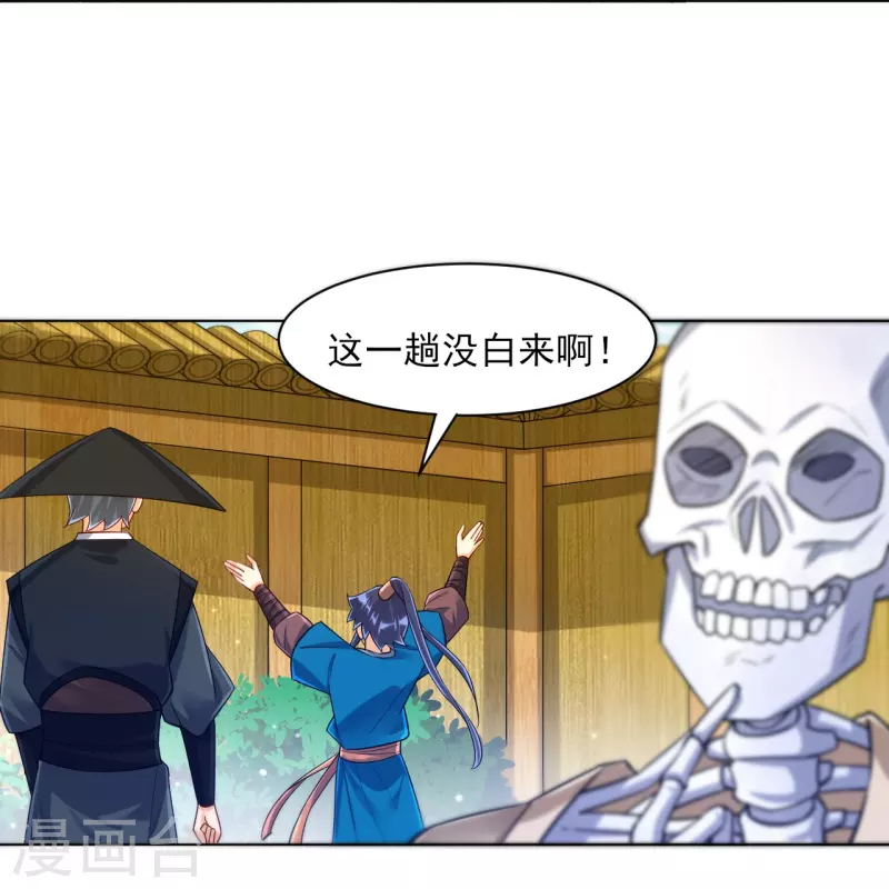 一等家丁韩漫全集-第268话 木灵果无删减无遮挡章节图片 