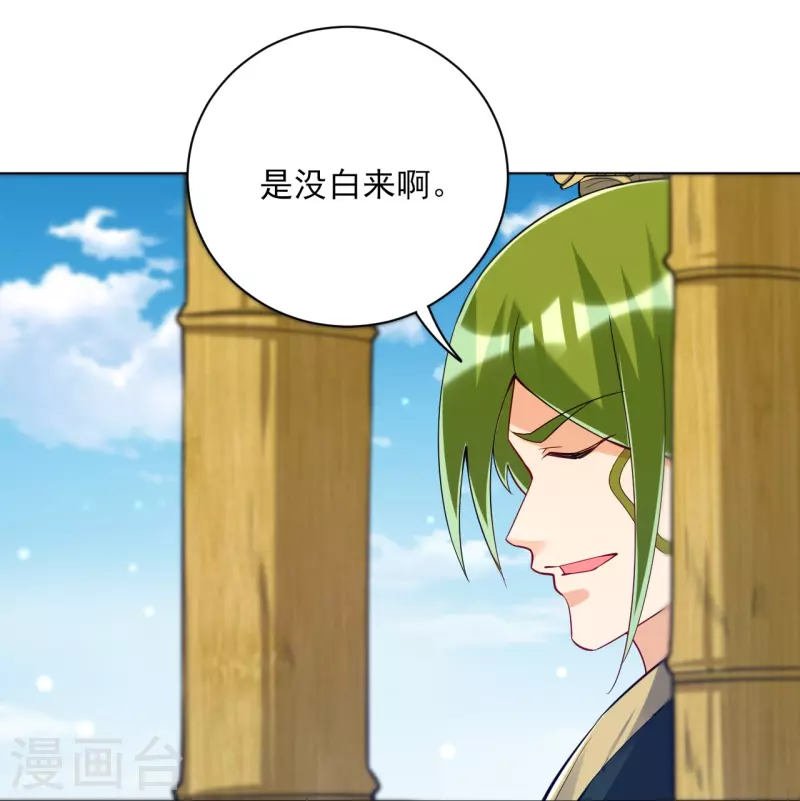 一等家丁韩漫全集-第268话 木灵果无删减无遮挡章节图片 
