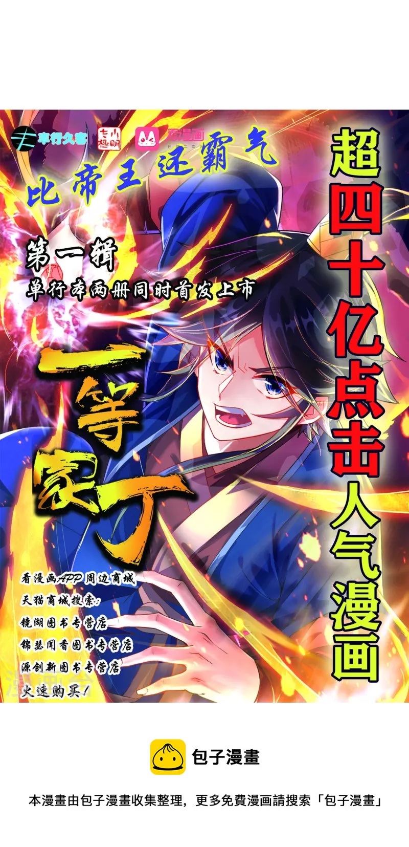一等家丁韩漫全集-第268话 木灵果无删减无遮挡章节图片 