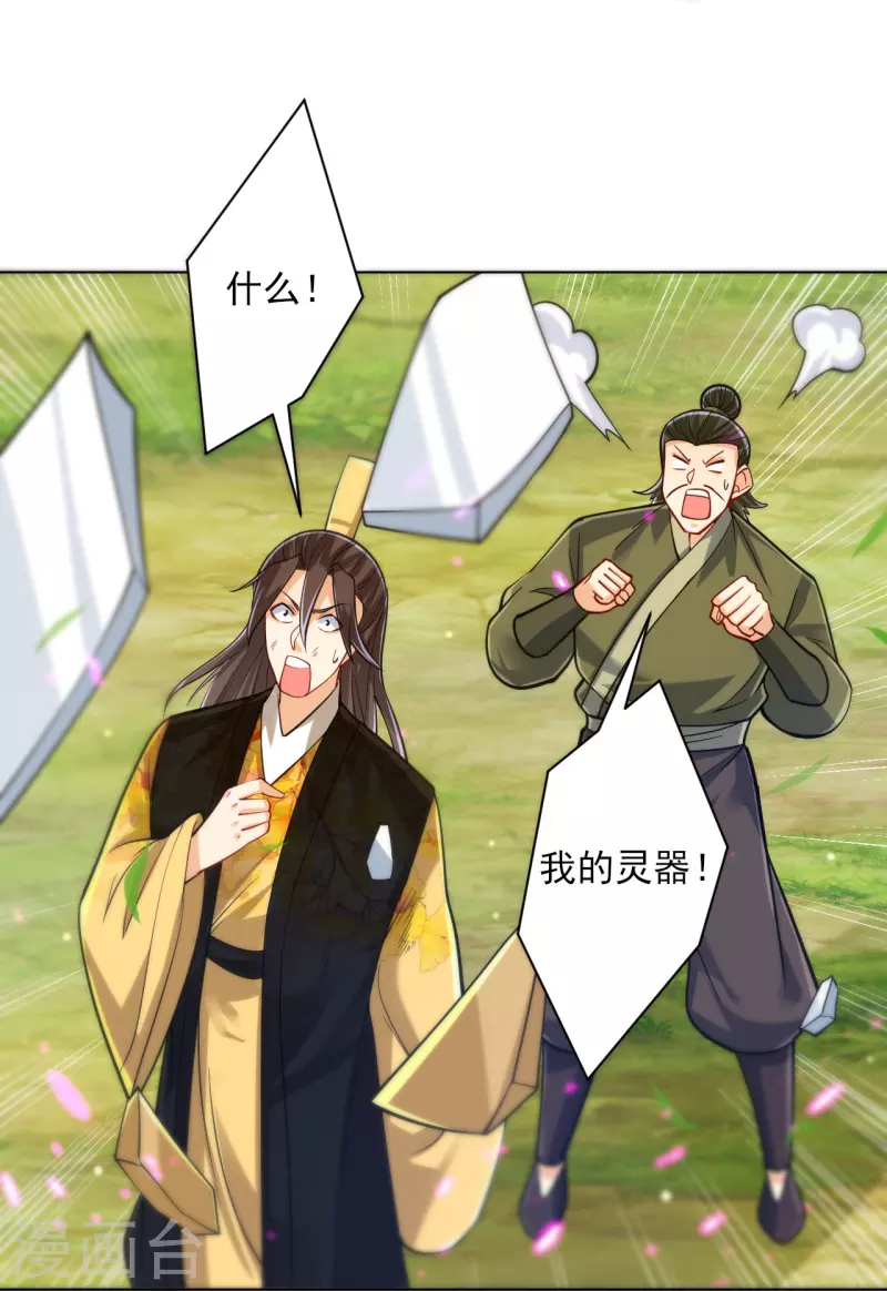 一等家丁韩漫全集-第268话 木灵果无删减无遮挡章节图片 