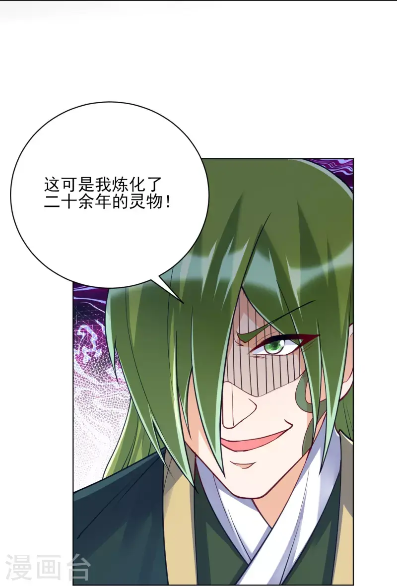 一等家丁韩漫全集-第269话 苦战无删减无遮挡章节图片 