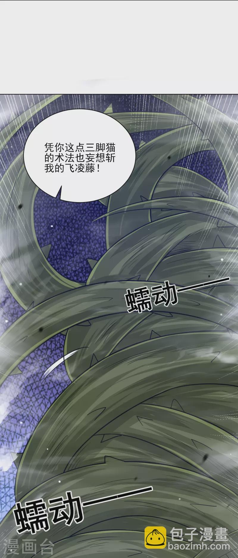一等家丁韩漫全集-第269话 苦战无删减无遮挡章节图片 