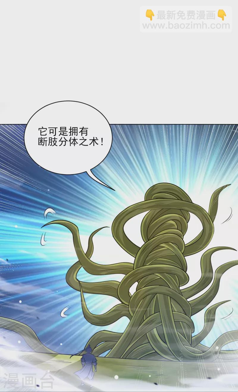 一等家丁韩漫全集-第269话 苦战无删减无遮挡章节图片 