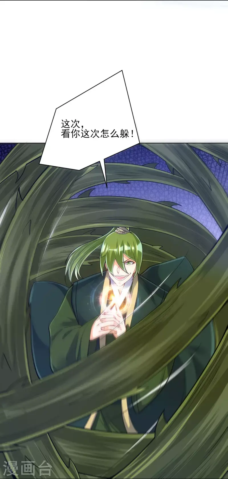 一等家丁韩漫全集-第269话 苦战无删减无遮挡章节图片 