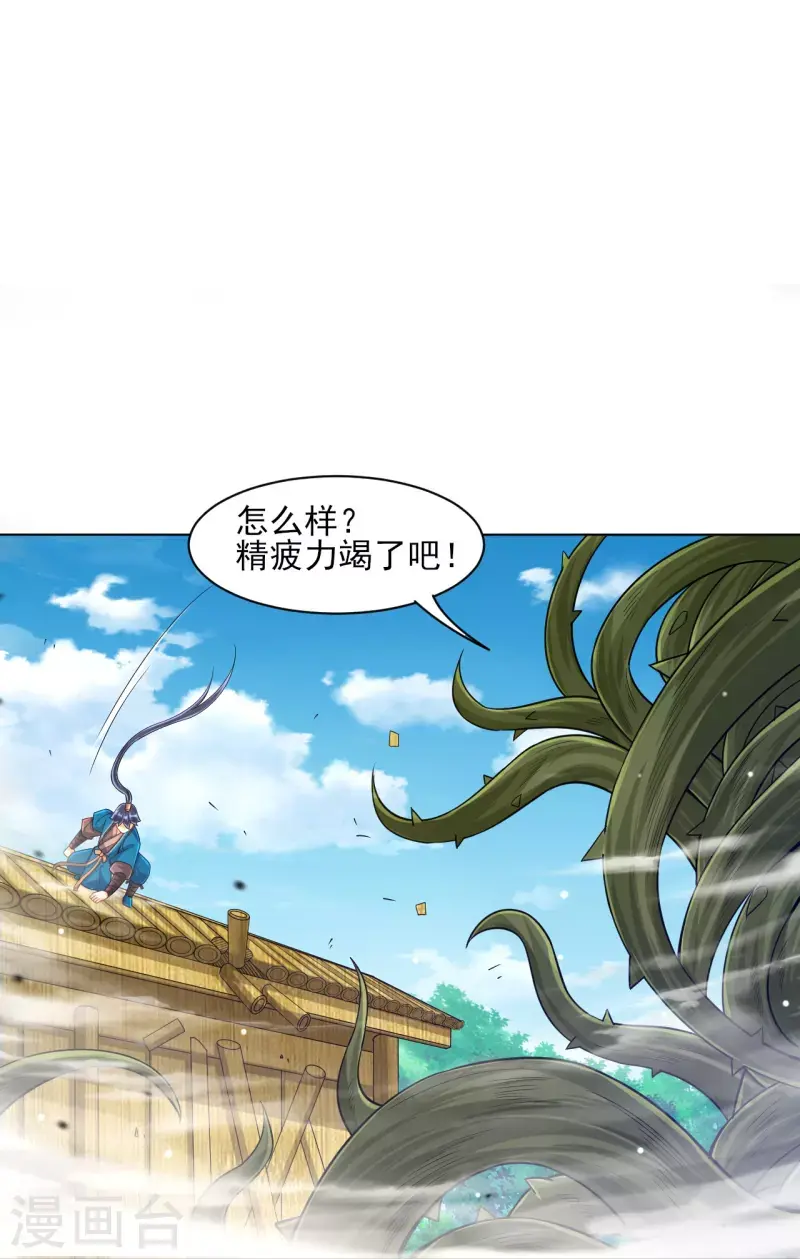 一等家丁韩漫全集-第269话 苦战无删减无遮挡章节图片 