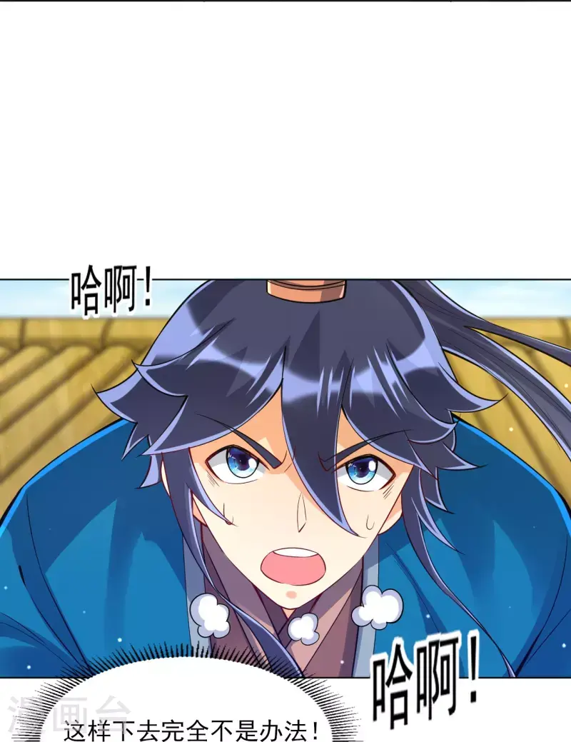 一等家丁韩漫全集-第269话 苦战无删减无遮挡章节图片 