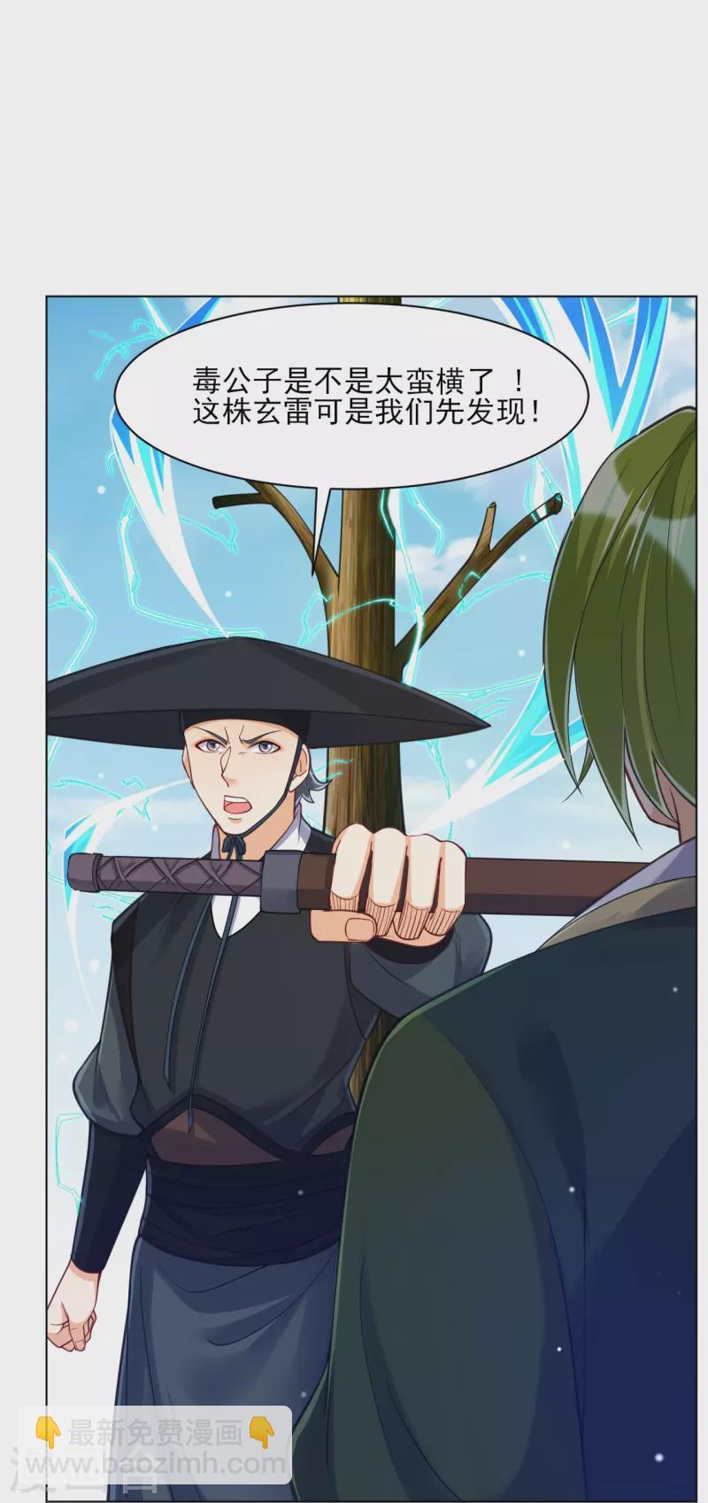 一等家丁韩漫全集-第269话 苦战无删减无遮挡章节图片 