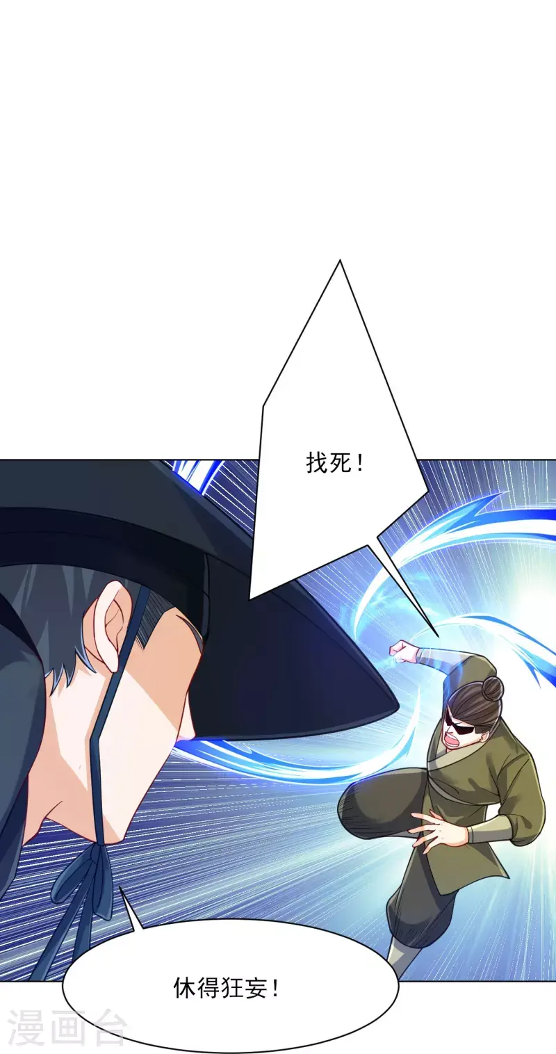 一等家丁韩漫全集-第269话 苦战无删减无遮挡章节图片 