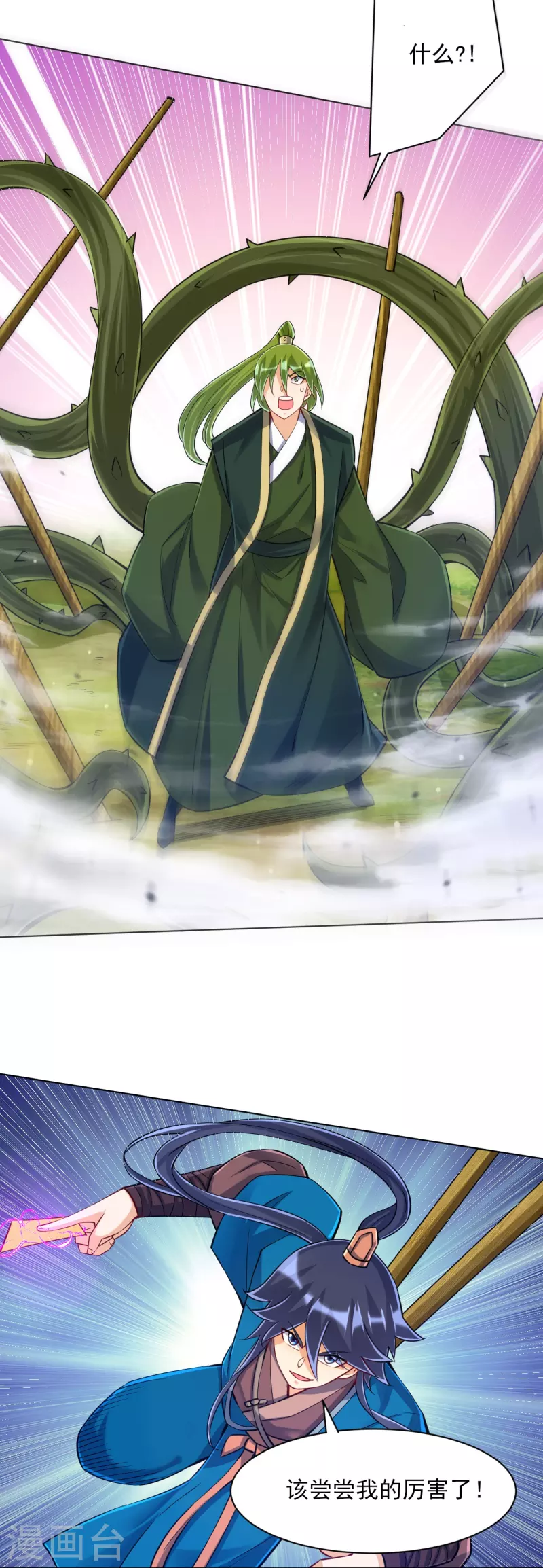 一等家丁韩漫全集-第270话 冰缠蛛无删减无遮挡章节图片 