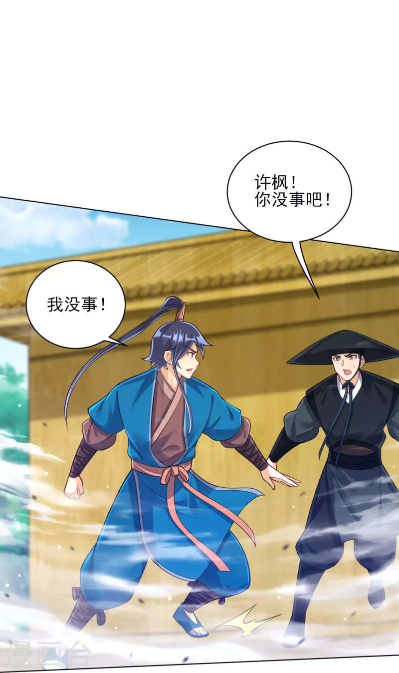 一等家丁韩漫全集-第270话 冰缠蛛无删减无遮挡章节图片 