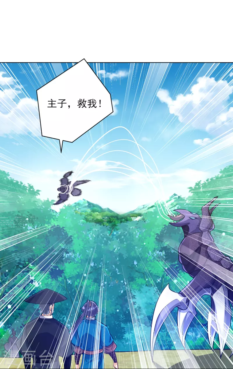 一等家丁韩漫全集-第270话 冰缠蛛无删减无遮挡章节图片 