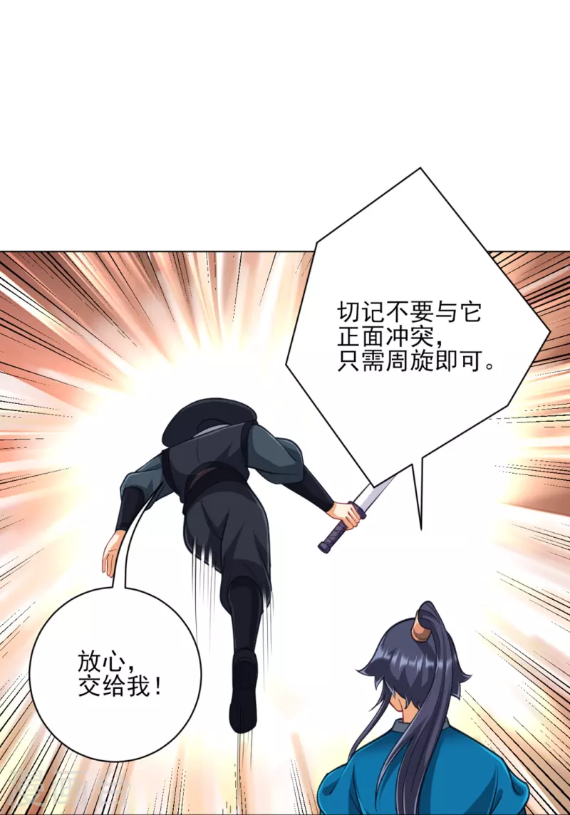 一等家丁韩漫全集-第270话 冰缠蛛无删减无遮挡章节图片 