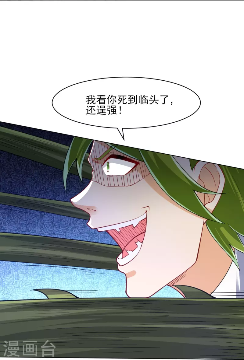 一等家丁韩漫全集-第270话 冰缠蛛无删减无遮挡章节图片 