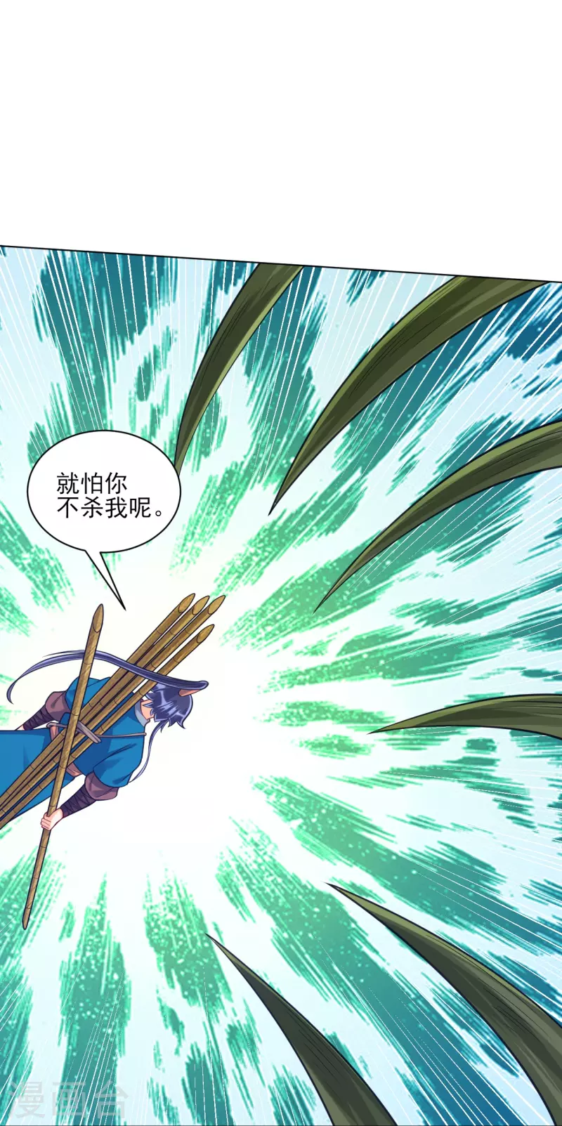 一等家丁韩漫全集-第270话 冰缠蛛无删减无遮挡章节图片 