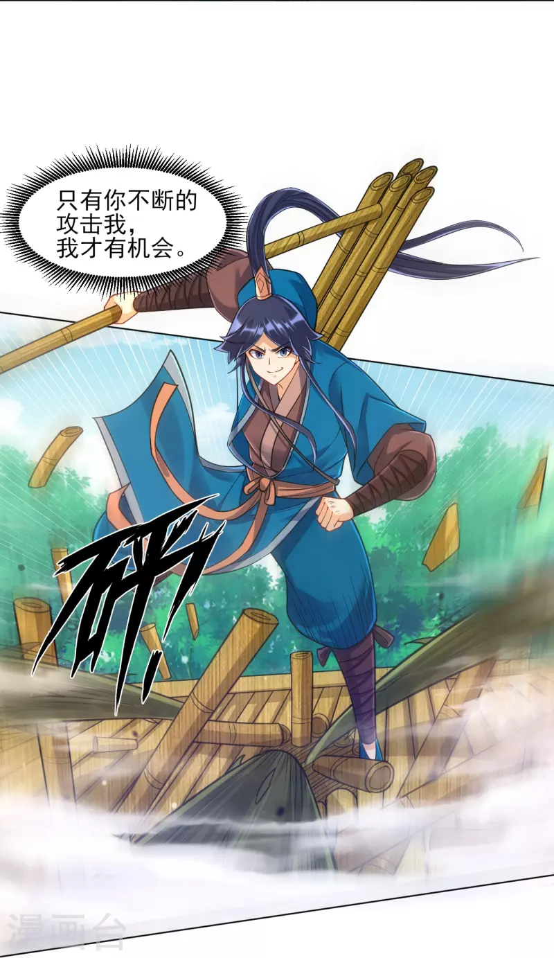 一等家丁韩漫全集-第270话 冰缠蛛无删减无遮挡章节图片 
