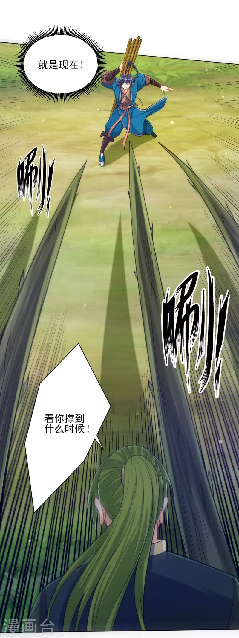 一等家丁韩漫全集-第270话 冰缠蛛无删减无遮挡章节图片 