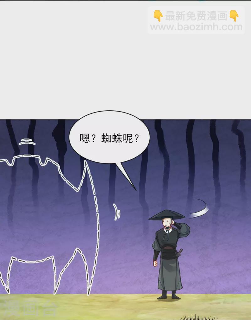 一等家丁韩漫全集-第271话 精魄九境无删减无遮挡章节图片 