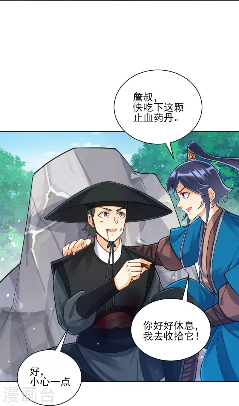 一等家丁韩漫全集-第271话 精魄九境无删减无遮挡章节图片 