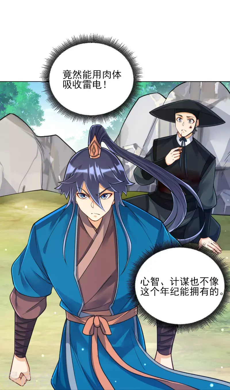 一等家丁韩漫全集-第271话 精魄九境无删减无遮挡章节图片 