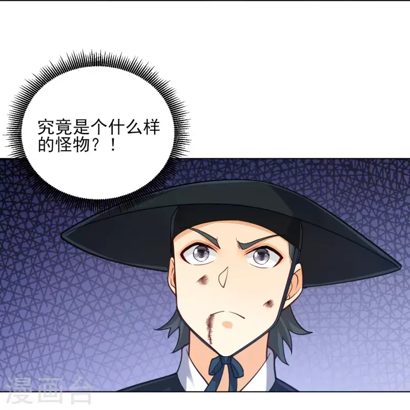 一等家丁韩漫全集-第271话 精魄九境无删减无遮挡章节图片 
