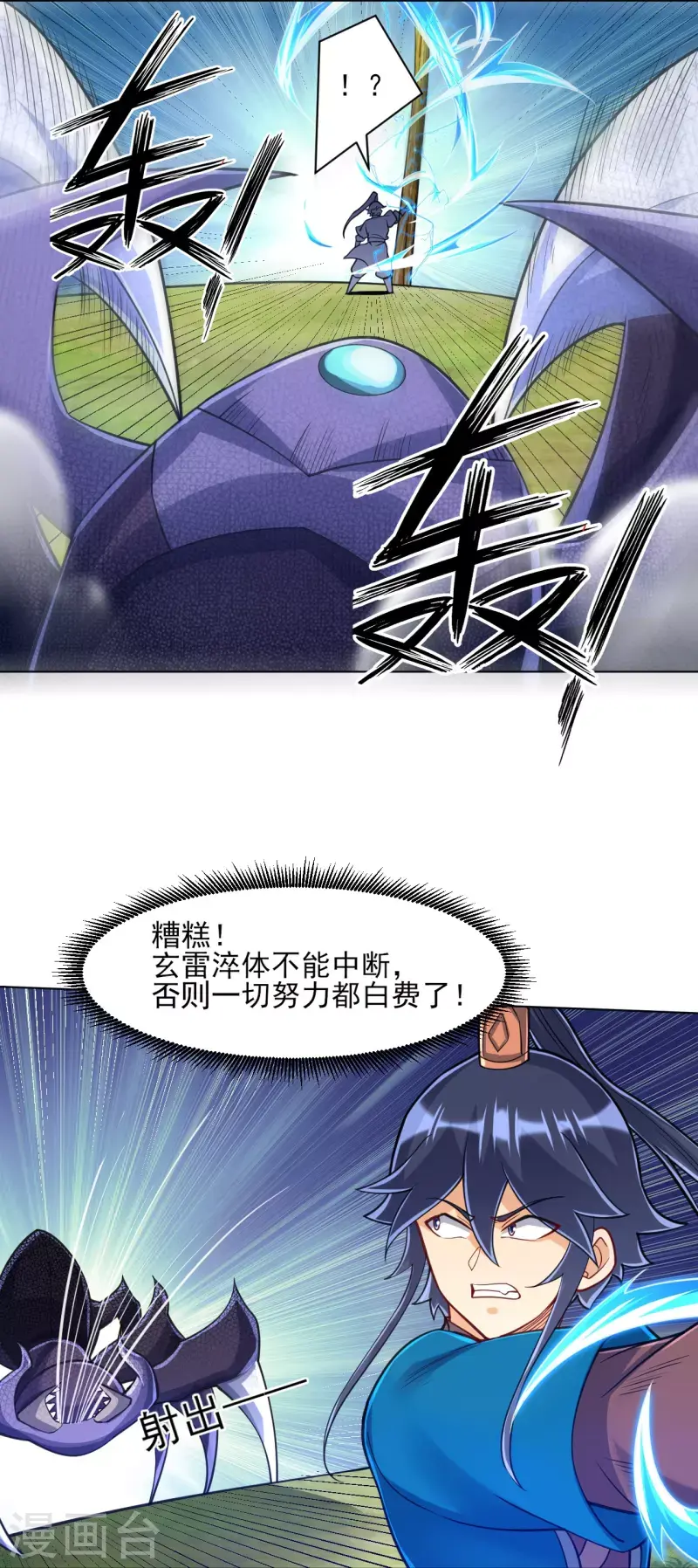 一等家丁韩漫全集-第271话 精魄九境无删减无遮挡章节图片 