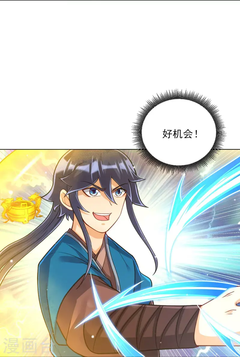 一等家丁韩漫全集-第271话 精魄九境无删减无遮挡章节图片 