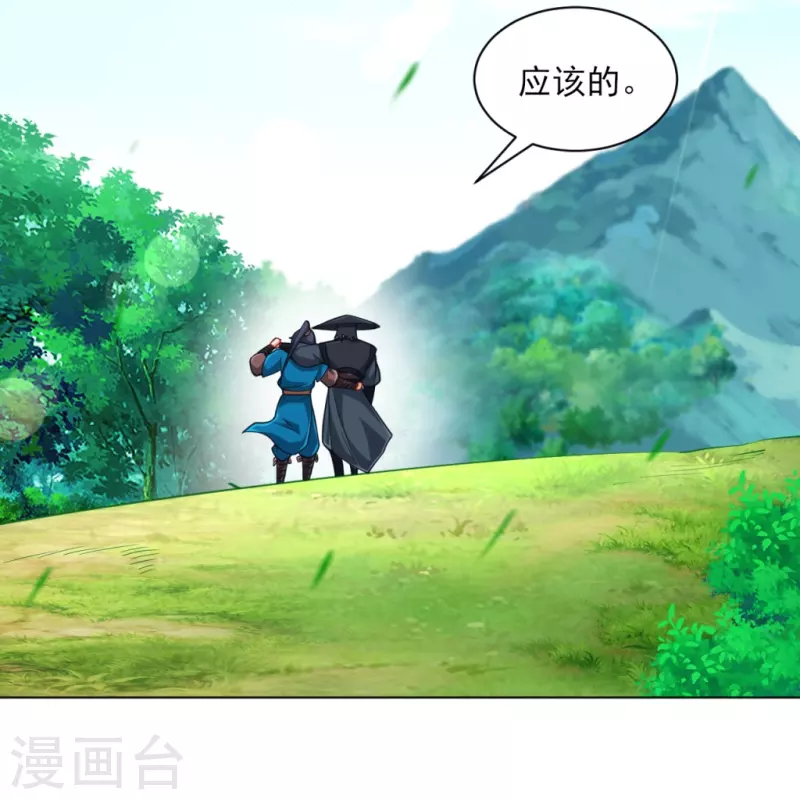 一等家丁韩漫全集-第272话 接管周府无删减无遮挡章节图片 