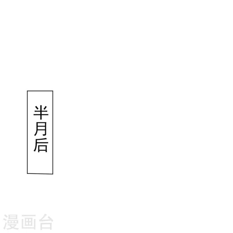 一等家丁韩漫全集-第272话 接管周府无删减无遮挡章节图片 
