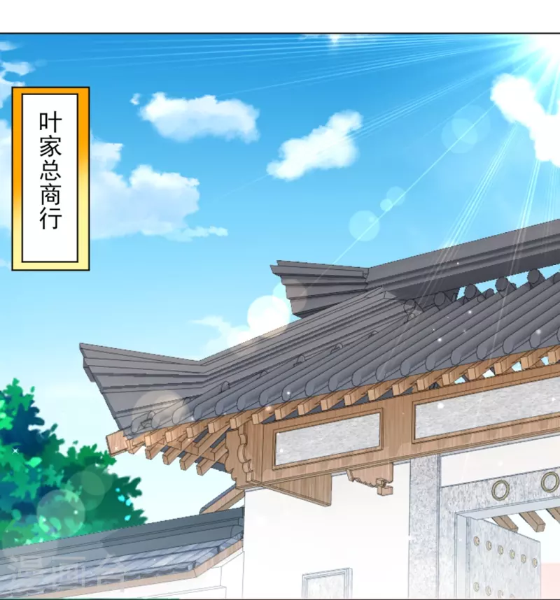 一等家丁韩漫全集-第272话 接管周府无删减无遮挡章节图片 