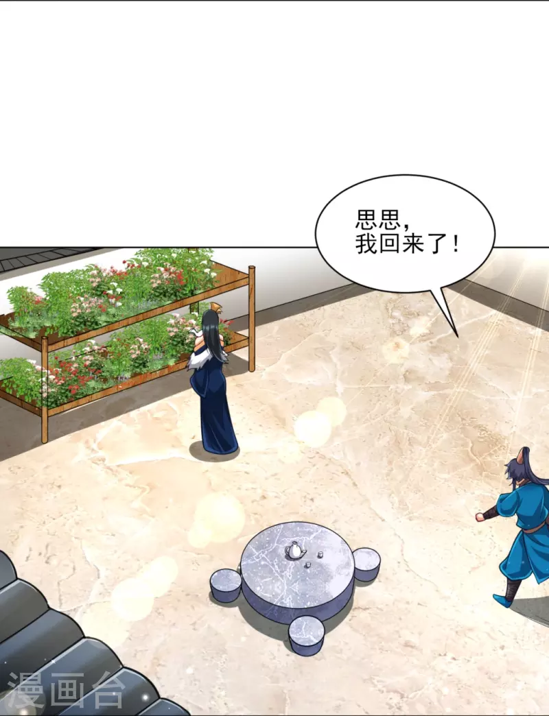一等家丁韩漫全集-第272话 接管周府无删减无遮挡章节图片 
