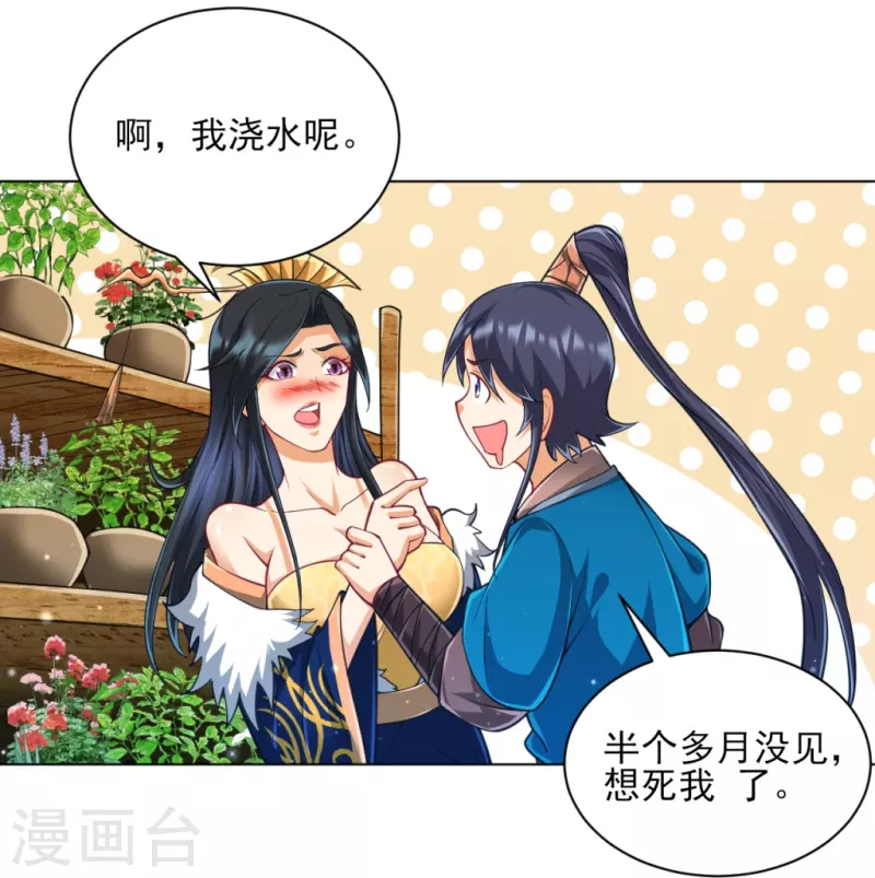一等家丁韩漫全集-第272话 接管周府无删减无遮挡章节图片 
