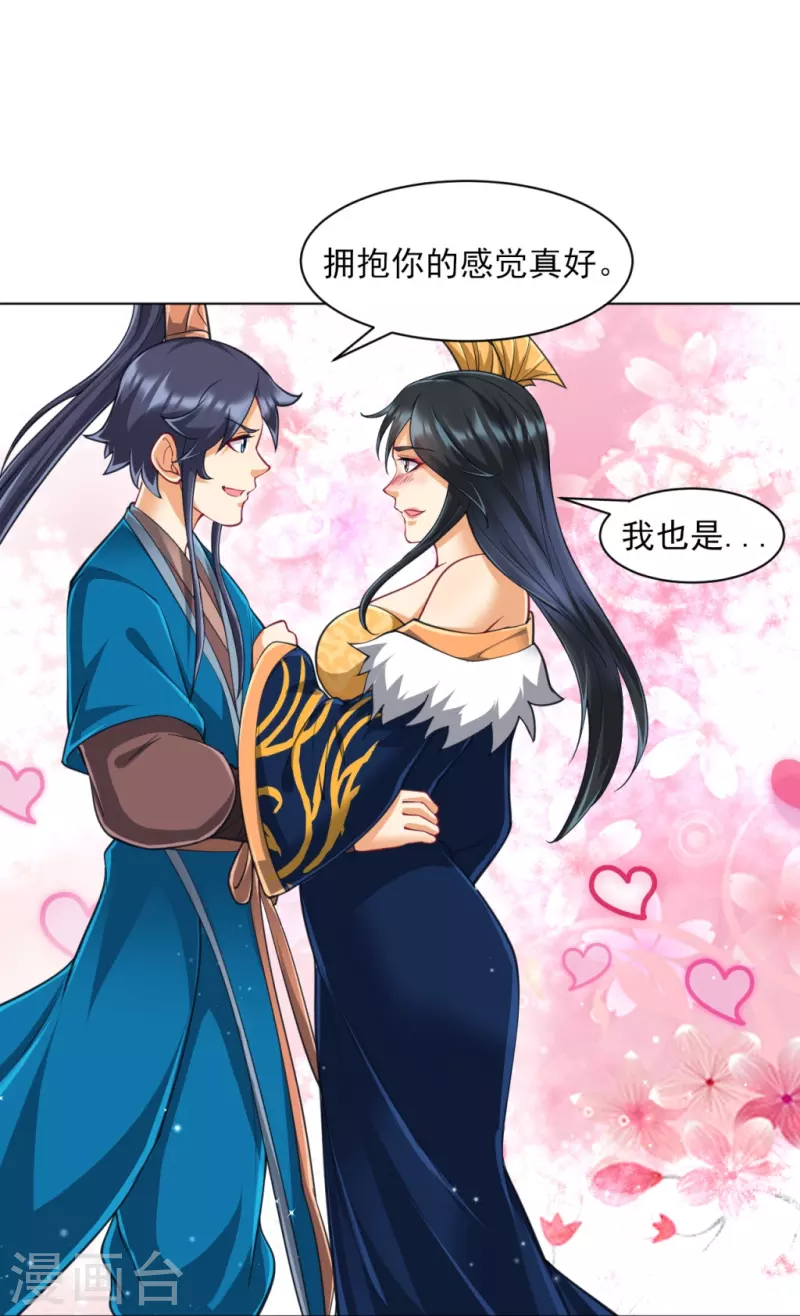 一等家丁韩漫全集-第272话 接管周府无删减无遮挡章节图片 