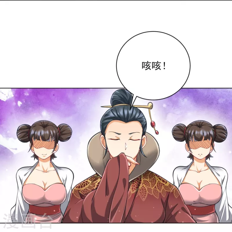 一等家丁韩漫全集-第272话 接管周府无删减无遮挡章节图片 