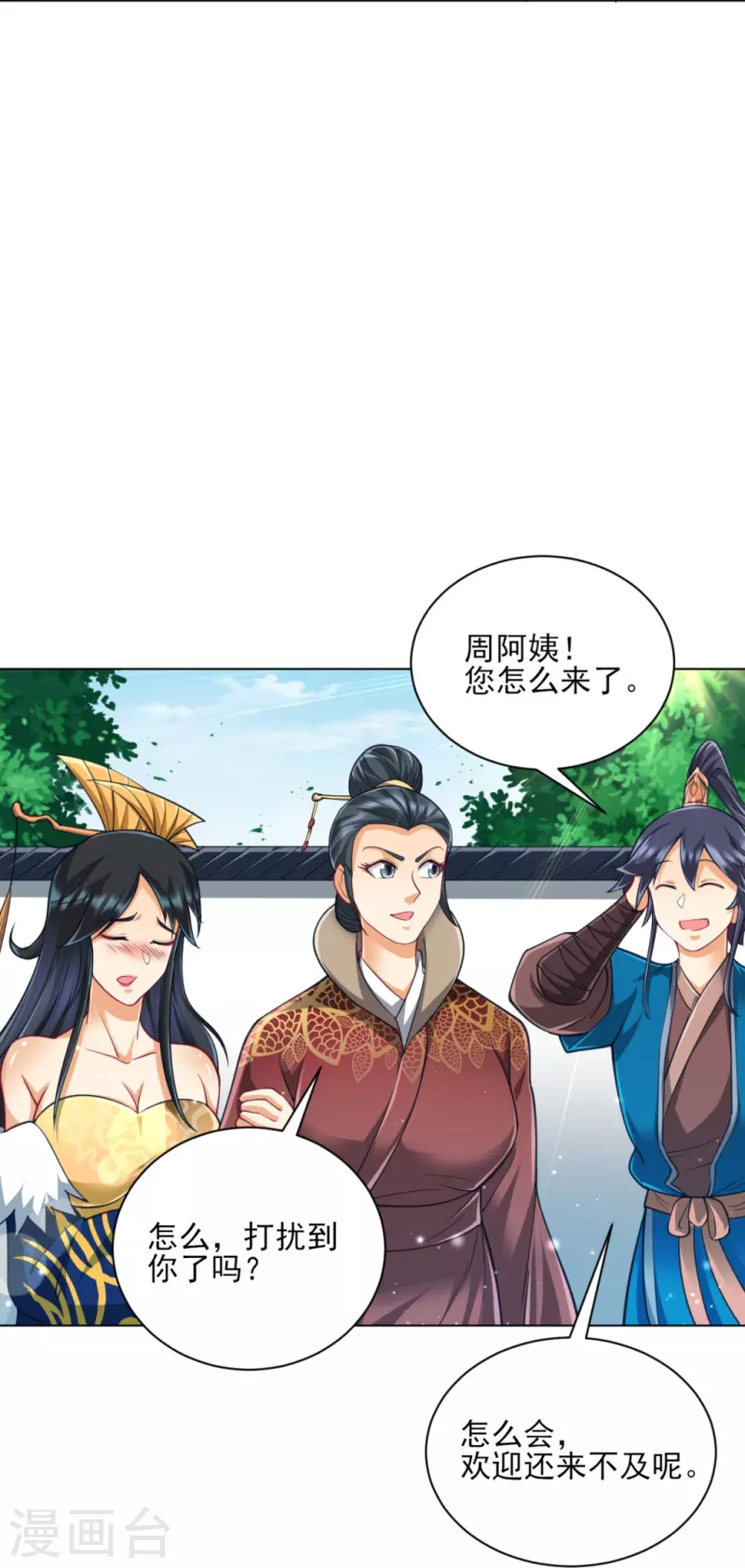 一等家丁韩漫全集-第272话 接管周府无删减无遮挡章节图片 