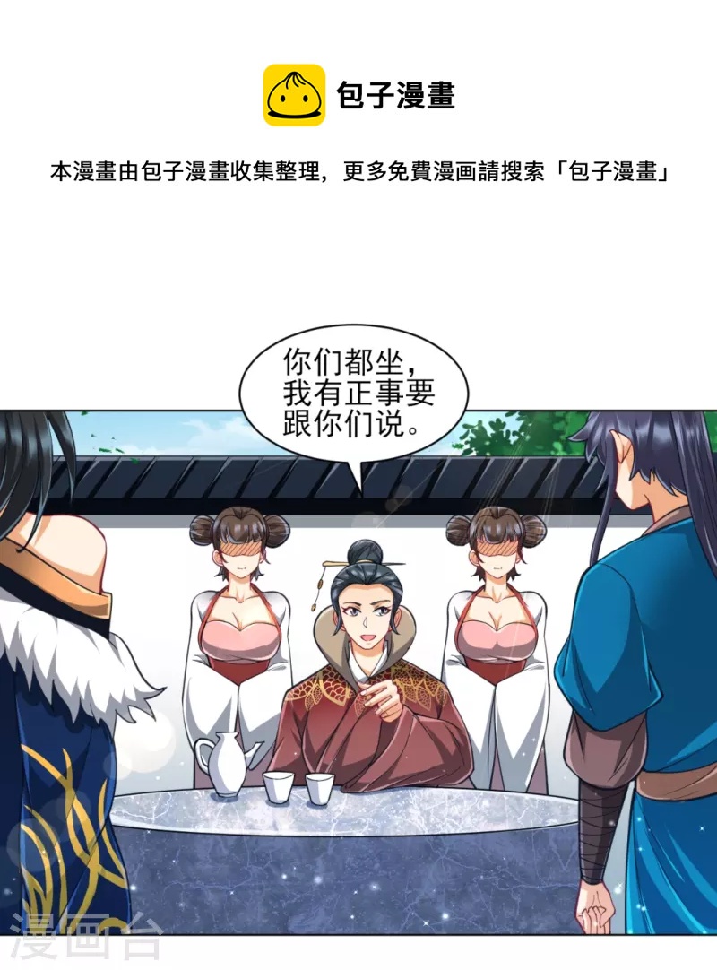 一等家丁韩漫全集-第272话 接管周府无删减无遮挡章节图片 