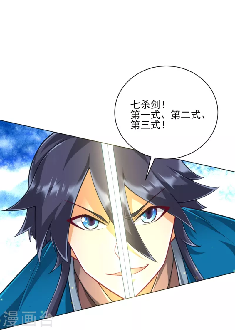 一等家丁韩漫全集-第272话 接管周府无删减无遮挡章节图片 