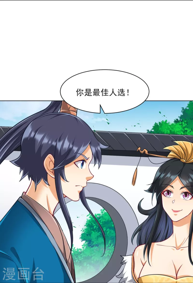 一等家丁韩漫全集-第272话 接管周府无删减无遮挡章节图片 