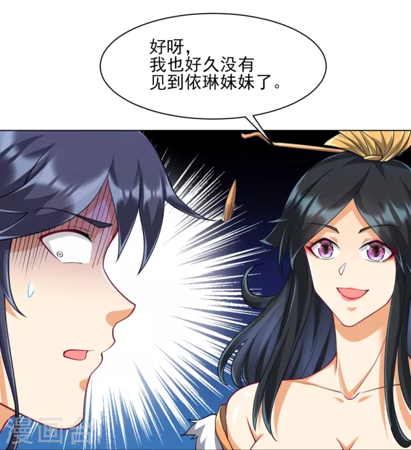 一等家丁韩漫全集-第272话 接管周府无删减无遮挡章节图片 