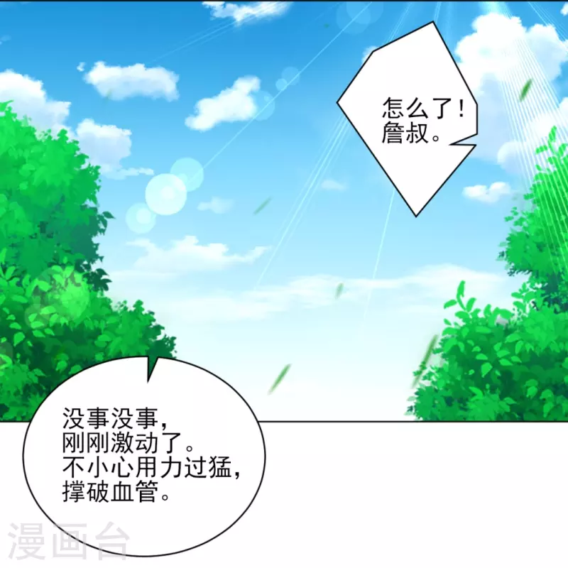 一等家丁韩漫全集-第272话 接管周府无删减无遮挡章节图片 
