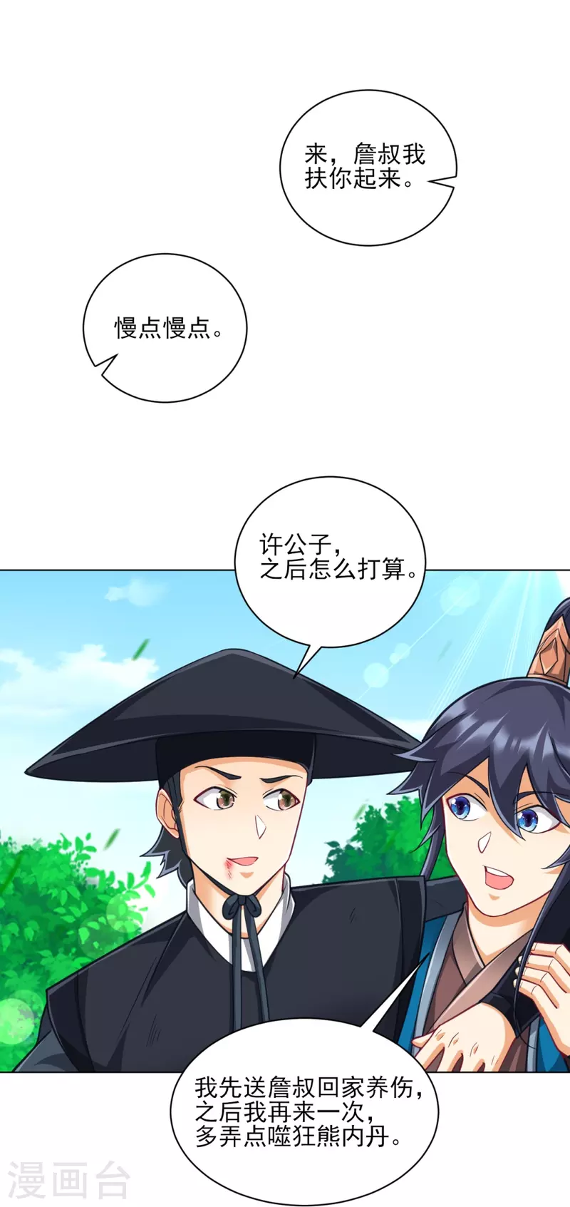 一等家丁韩漫全集-第272话 接管周府无删减无遮挡章节图片 