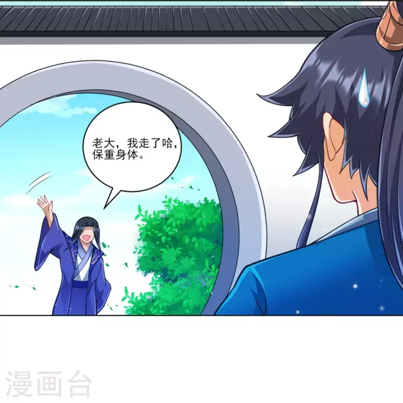 一等家丁韩漫全集-第273话 咳咳无删减无遮挡章节图片 