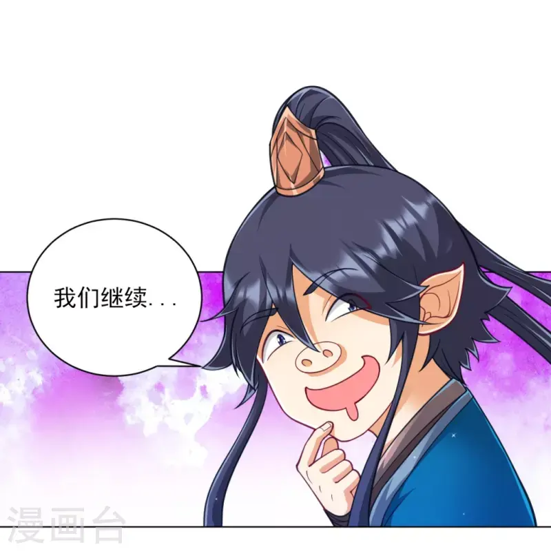 一等家丁韩漫全集-第273话 咳咳无删减无遮挡章节图片 