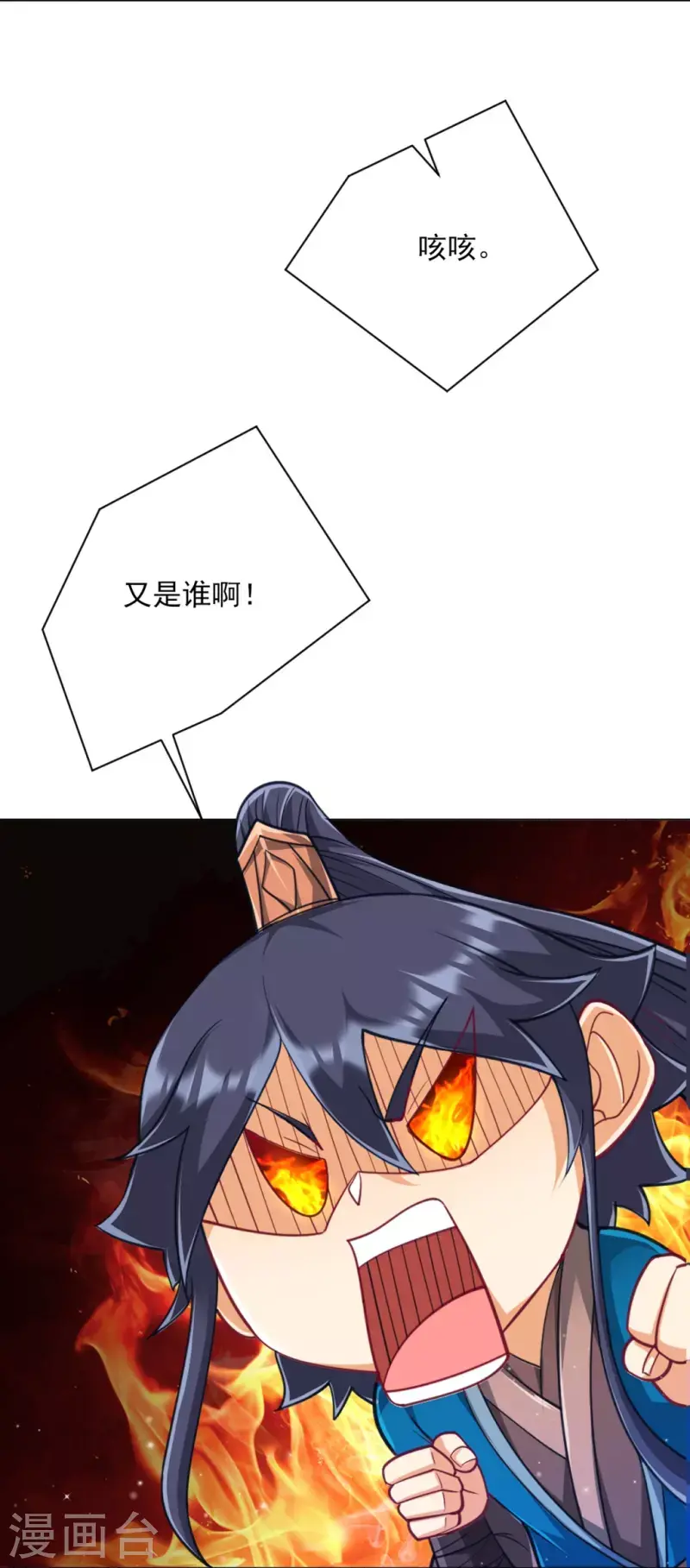一等家丁韩漫全集-第273话 咳咳无删减无遮挡章节图片 