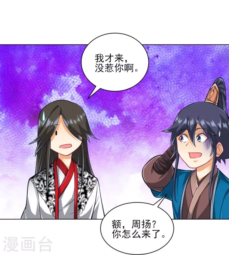 一等家丁韩漫全集-第273话 咳咳无删减无遮挡章节图片 